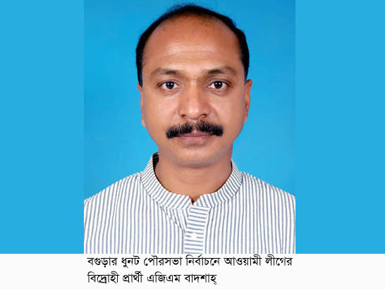 Dhunat- 01