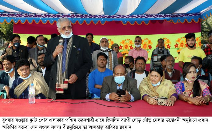 Dhunat Bogura Pic (01) 06.01.2021