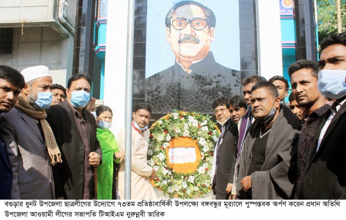 Dhunat Bogura Pic-