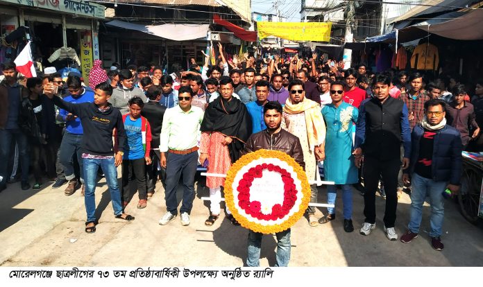 Morrelgonj photo-(4.1.2021)