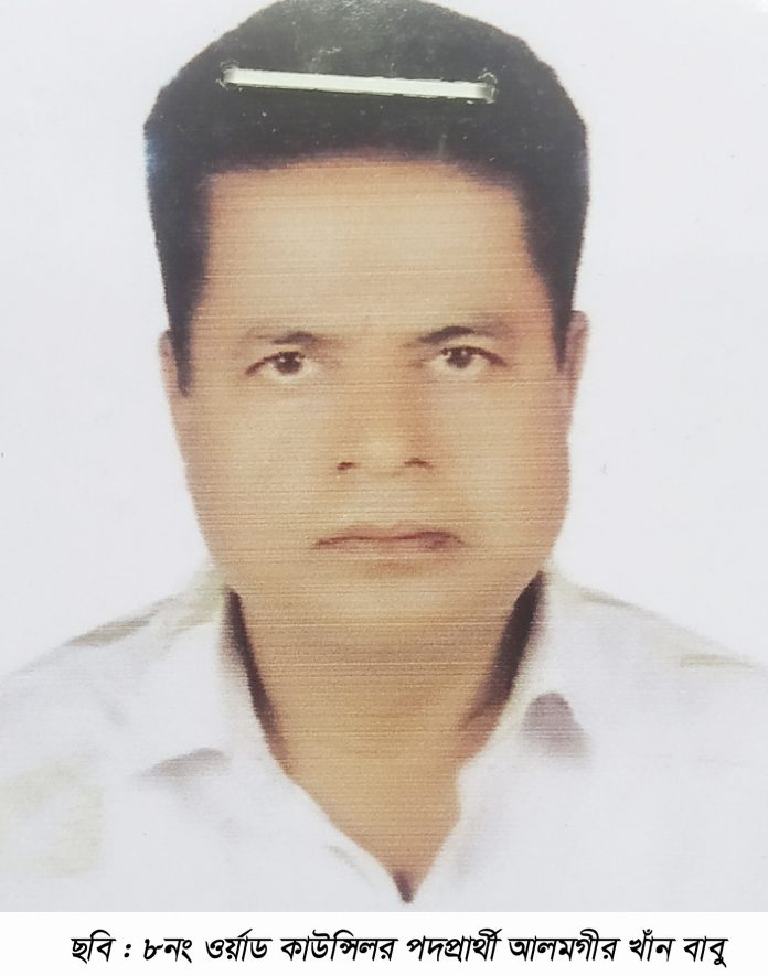 Shailkupa Alamgir khan Babu pic 14-01-21