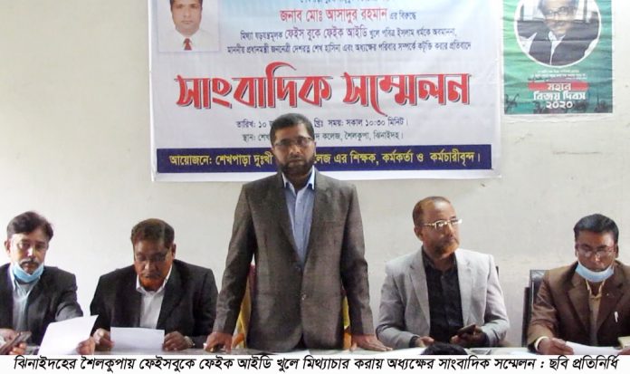 Shailkupa teacher press conference pic-10-01-21