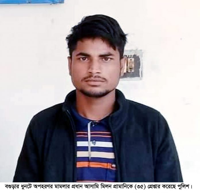 Dhunat, Bogura Pic (03) 04.02.2021