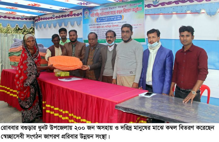 Dhunat Bogura Pic(1) 07.02.2021