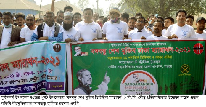 Dhunat Pic (01) 18.02.2021