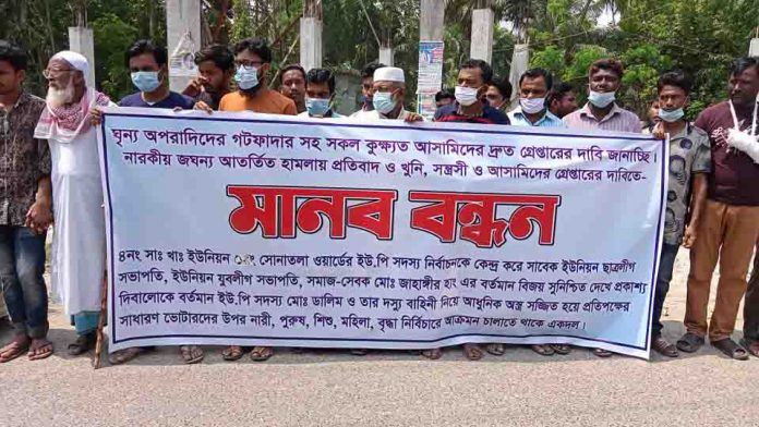 Bagerhat Humanchain Pic