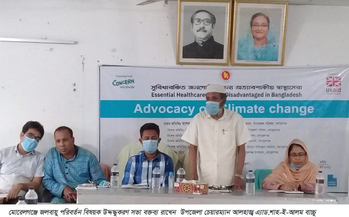 Morrelgonj photo-21.3.2021