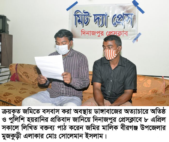 08-04-2021- Dinajpur Press conference